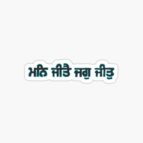 Item preview, Mann Jeete Jag Jeet designed and sold by jasleenM.