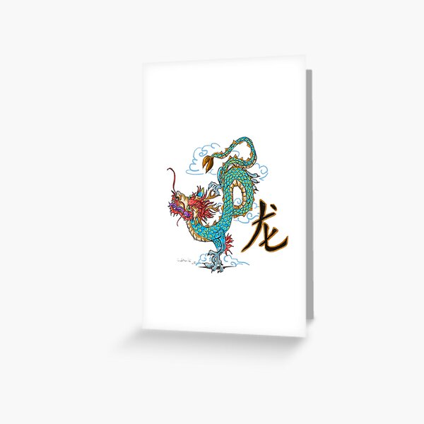 Item preview, Year of the Dragon designed and sold by CaroleLynne.