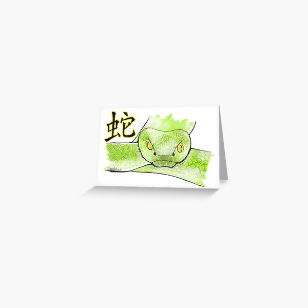 Item preview, Year of the Snake designed and sold by CaroleLynne.
