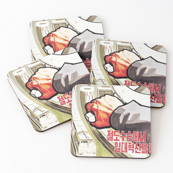 Item preview, Lets honor and realize a new breakthrough in rail transport! North Korea Modern Transportation designed and sold by retroposters.