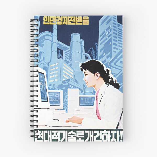 Item preview, Let's improve the economy with modern technology! North Korea Development designed and sold by retroposters.