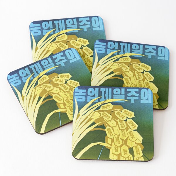 Item preview, Agriculture First! Fully Carrying Out Juche Revolution And Grain Production Target! DPRK Korea Propaganda designed and sold by retroposters.