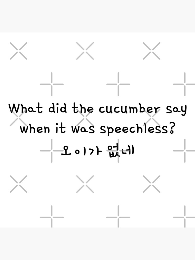 "Funny Korean Dad Pun joke What did the cucumber say when it was