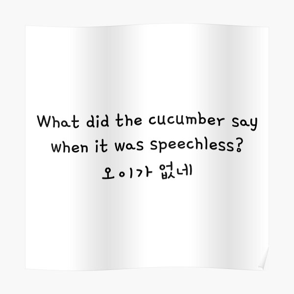 "Funny Korean Dad Pun joke What did the cucumber say when it was