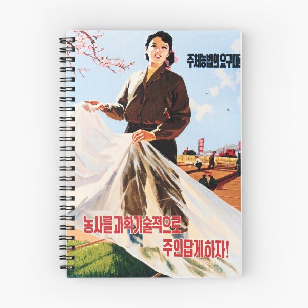 Item preview, Juche agricultural revolution, let's farm responsibly in a scientific and technological manner! North Korea Propaganda designed and sold by retroposters.