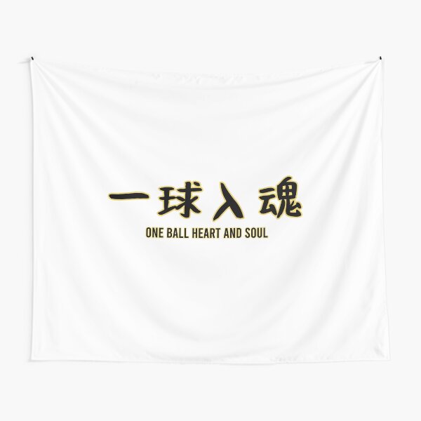 Item preview, Fukurodani banner designed and sold by animastyle.