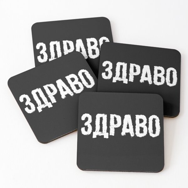 Item preview, A nice and wonderful Serbian gift designed and sold by Nessshirts.