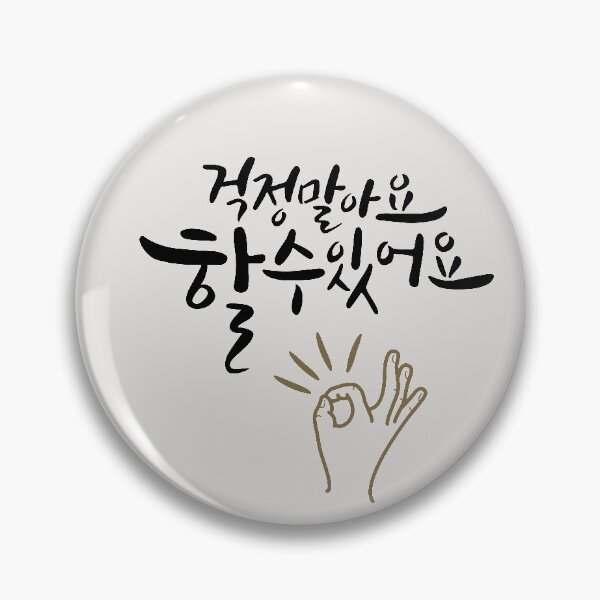 Item preview, korean alphabet, encouraging quotes, positive quotes about life designed and sold by koreandesign.