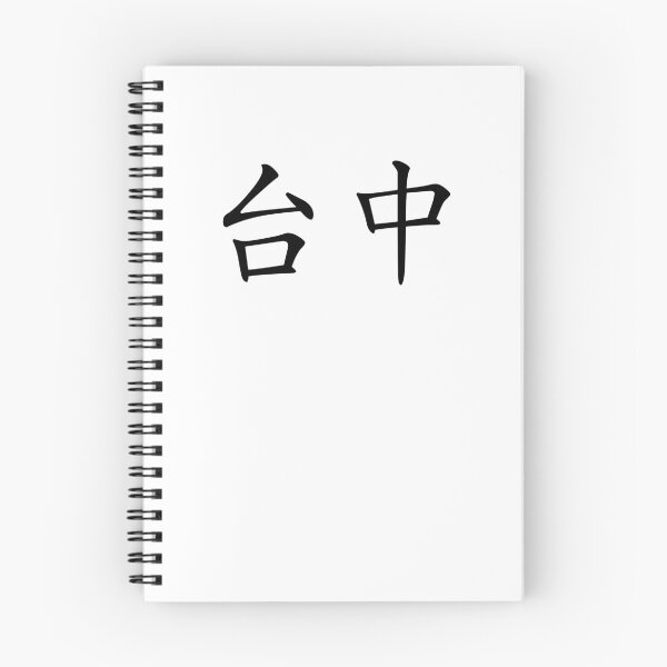 Artikelvorschau, Taichung (() entworfen und verkauft von Kaixiu-Art.
