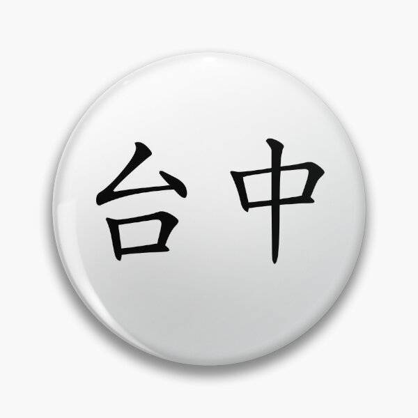 Artikelvorschau, Taichung (() entworfen und verkauft von Kaixiu-Art.