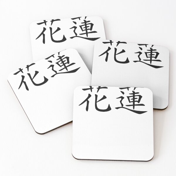 Item preview, Hualien（花蓮） designed and sold by Kaixiu-Art.