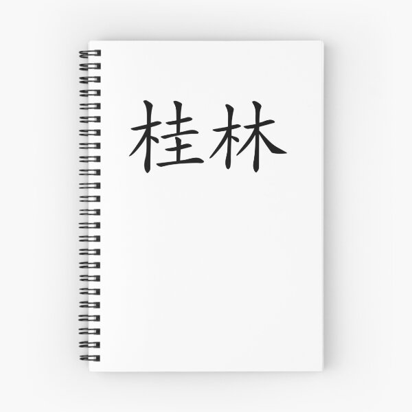 Item preview, Guilin（桂林） designed and sold by Kaixiu-Art.