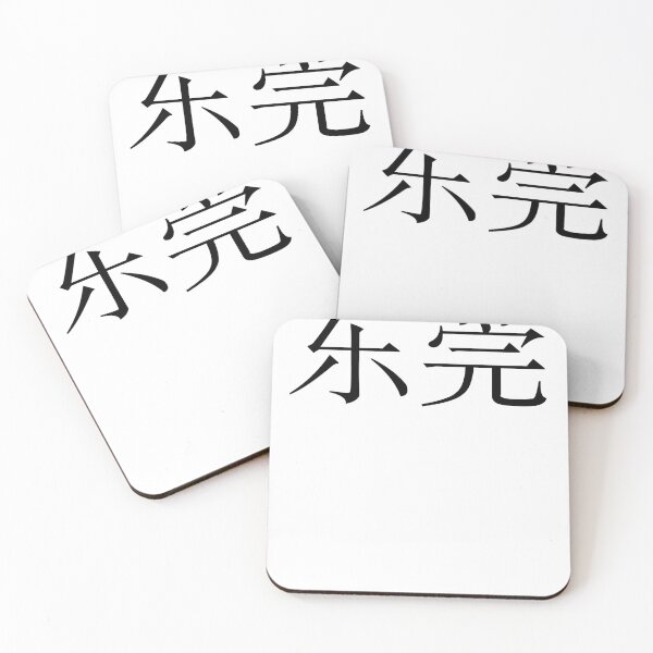 Item preview, Dongguan（东莞） designed and sold by Kaixiu-Art.