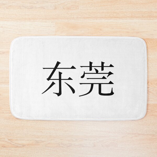 Item preview, Dongguan（东莞） designed and sold by Kaixiu-Art.
