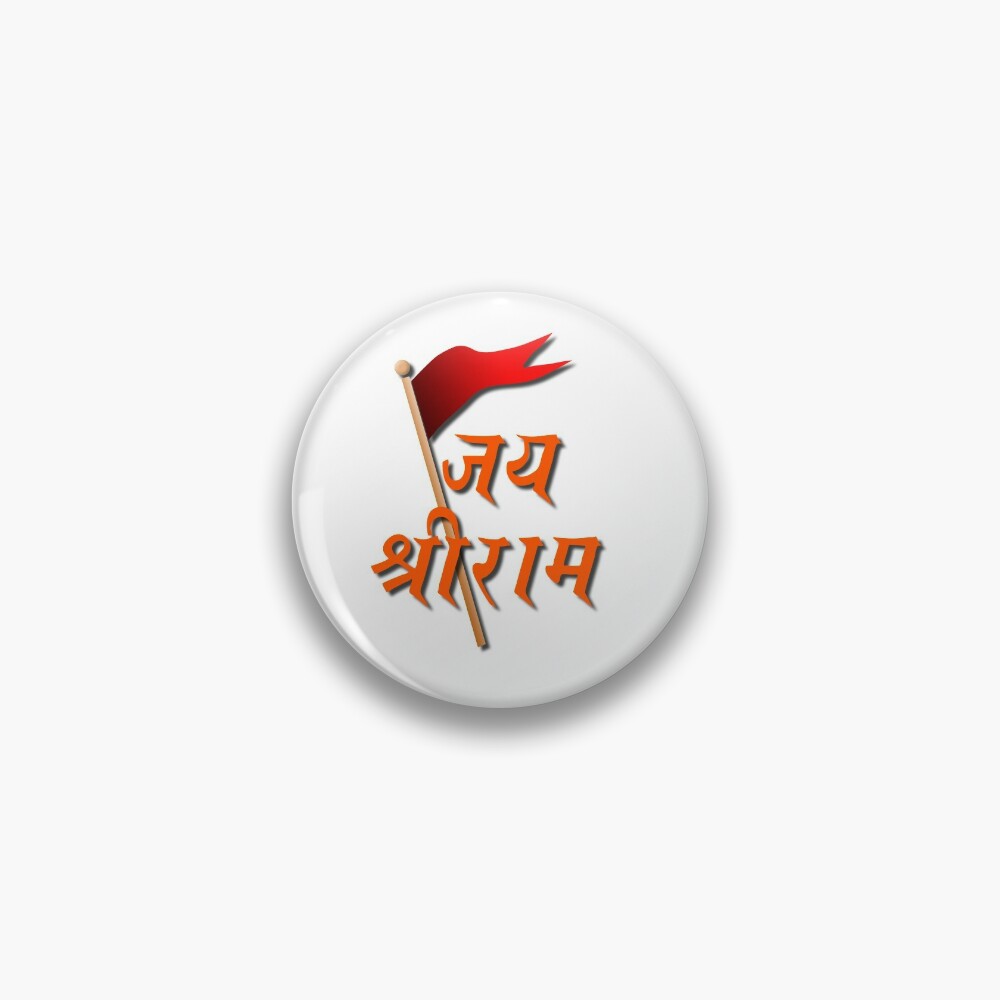 Jai Shri Ram Jai Shree Ram Logo, Poster, Advertisement Transparent Png –  Pngset.com