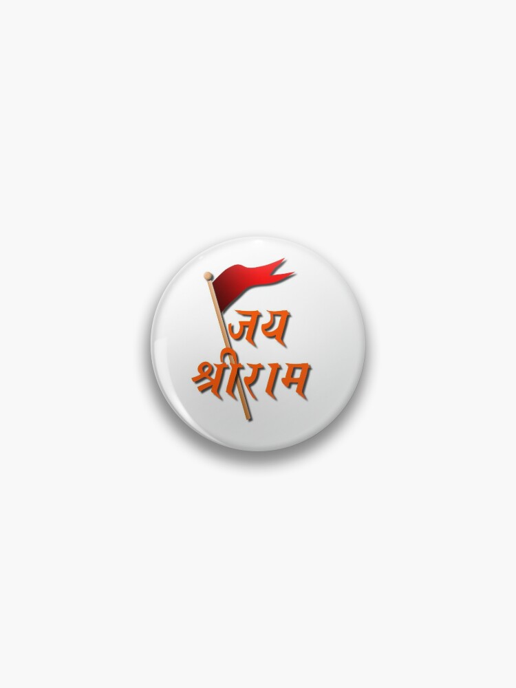 Jai Shri Ram Logo Vector & Photo (Free Trial) | Bigstock