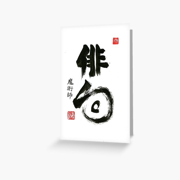 Haiku. Greeting Card