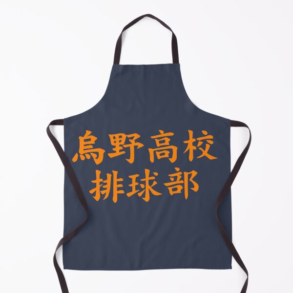 Item preview, Karasuno Uniform Text in Orange designed and sold by enriquepma.