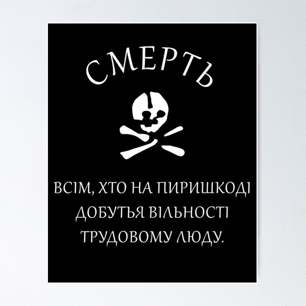 Item preview, Revolutionary Insurrectionary Army of Ukraine (Makhnovia) designed and sold by Antyzer.