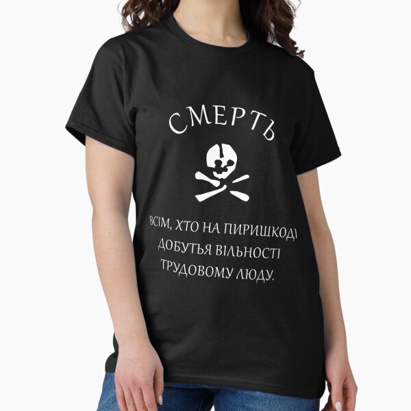 Item preview, Revolutionary Insurrectionary Army of Ukraine (Makhnovia) designed and sold by Antyzer.