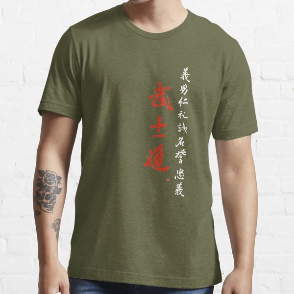 Bushido Code, Samurai Code Brush Calligraphy 7 Virtues Japan | Essential  T-Shirt