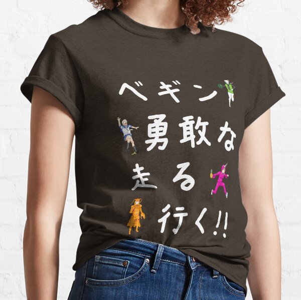 Nippon Marathon: Begin! Brave! Run! Go! Classic T-Shirt