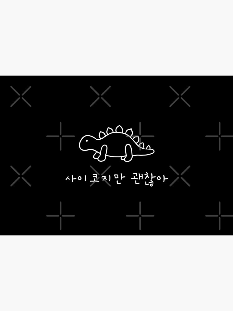 Kdrama It's Okay to not to be Okay - 사이코지만 괜찮아 - Dinosaur by nohstyle