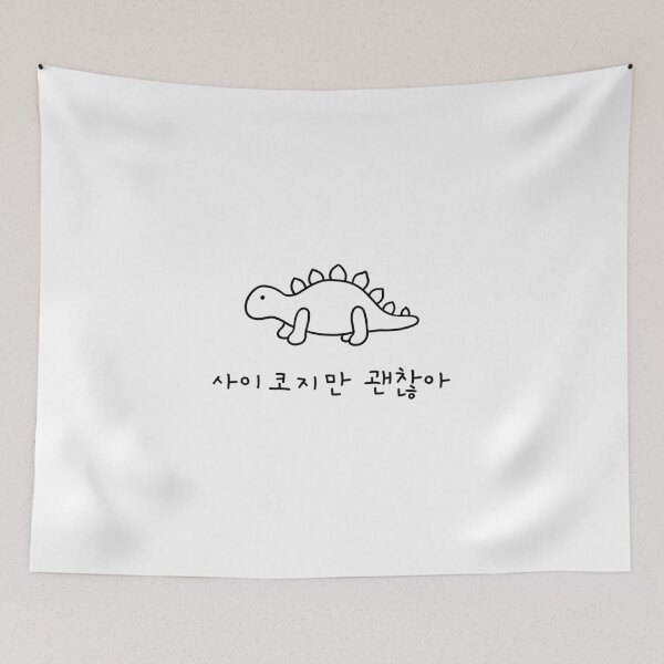 Item preview, Kdrama It's Okay to not to be Okay - 사이코지만 괜찮아 - Dinosaur designed and sold by nohstyle.