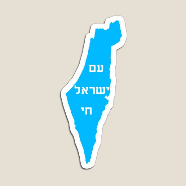 Item preview, Am Yisrael Chai Israel Map designed and sold by HebrewHipster.