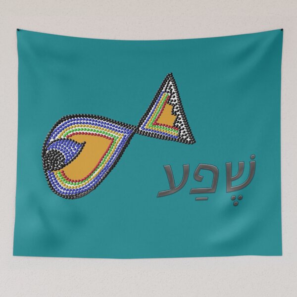 Item preview, Blessing Abundance - Hebrew designed and sold by OMdesign10.