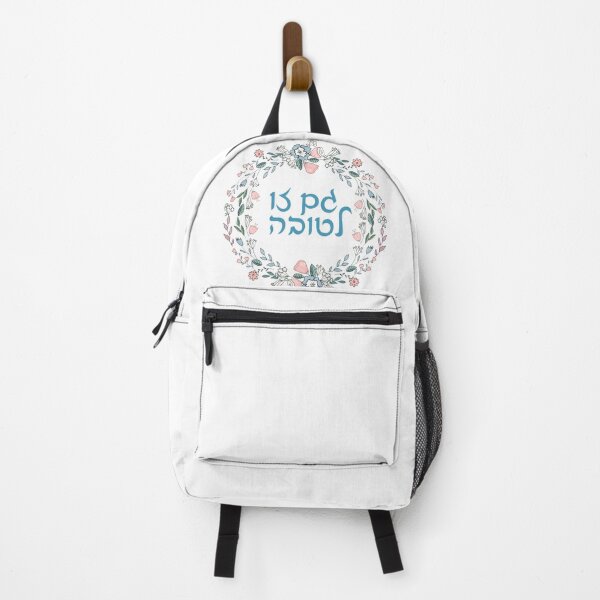 Item preview, Gam Zo Letova - This, Too, Be For the Best Hebrew Optimism designed and sold by Amber Dove Studio.