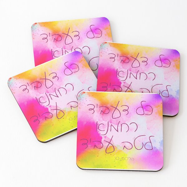 Item preview, Everything God Does is For Our Good designed and sold by thatsgeshmak.