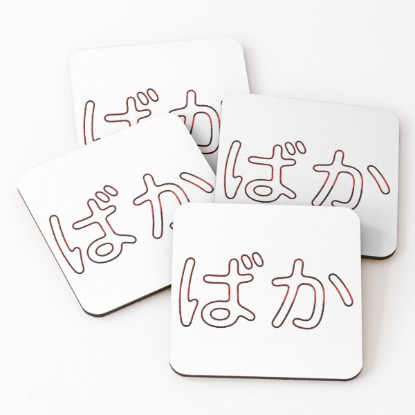 Item preview, Baka (Idiot) designed and sold by valienterook.