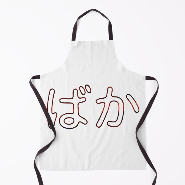Item preview, Baka (Idiot) designed and sold by valienterook.