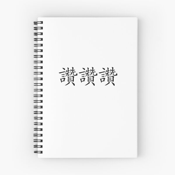Item preview, Zan zan zan Taiwan (讚讚讚) designed and sold by Kaixiu-Art.
