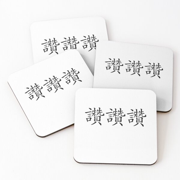 Item preview, Zan zan zan Taiwan (讚讚讚) designed and sold by Kaixiu-Art.