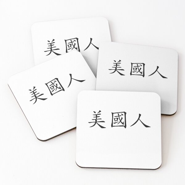 Item preview, American Meiguoren (美國人) designed and sold by Kaixiu-Art.