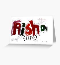 Tarjeta de felicitación Aisha