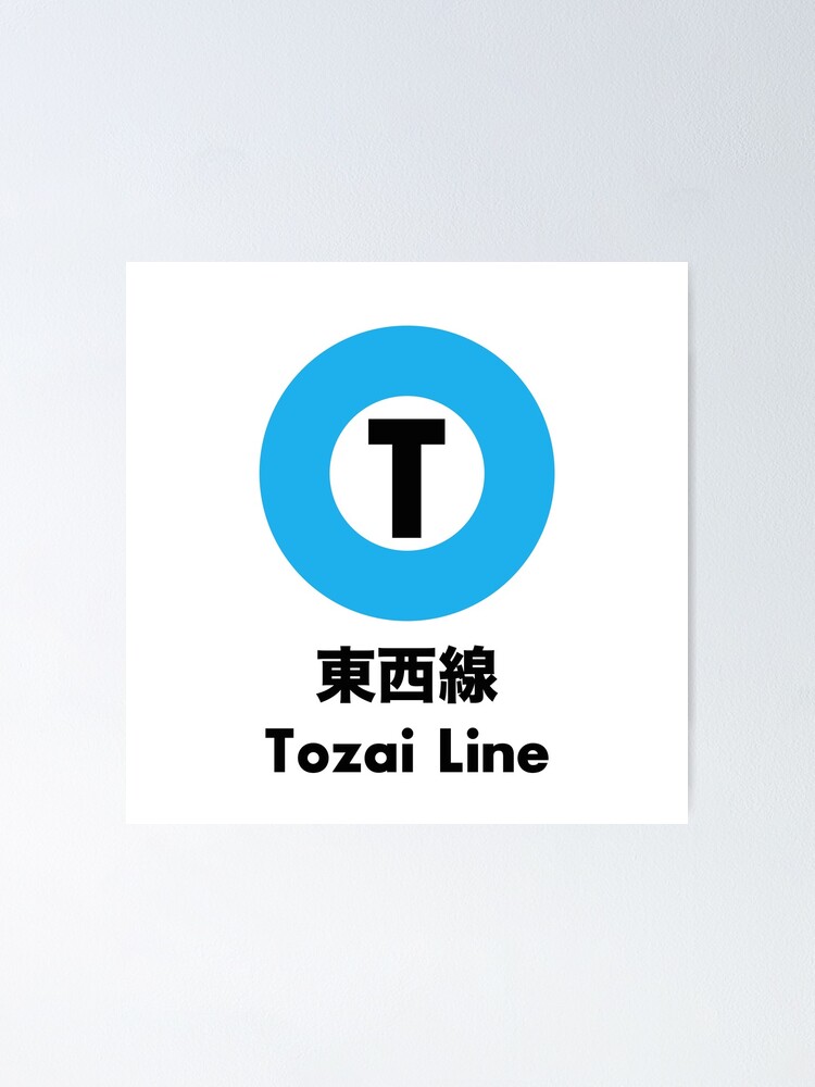 Tozai Line Tokyo Poster By Jonesydave Redbubble