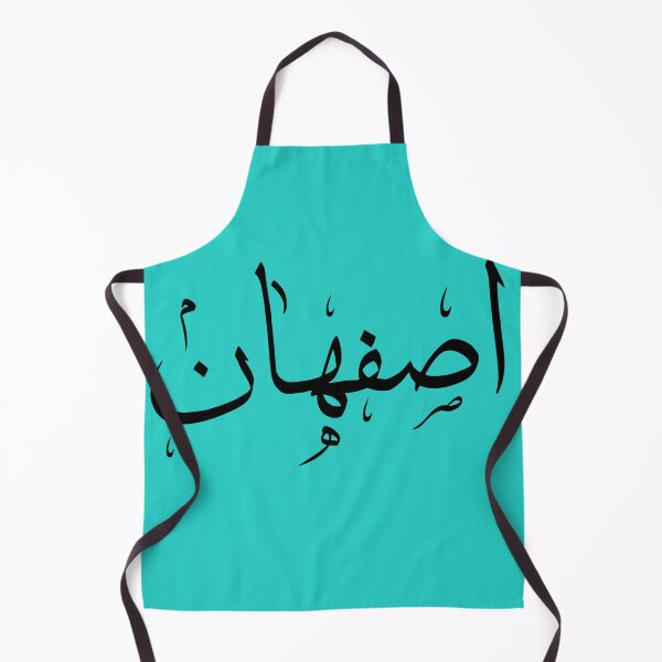 Item preview, Esfehan | اصفهان designed and sold by TehranMemories.