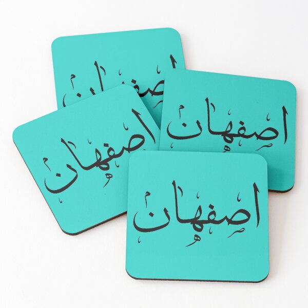 Item preview, Esfehan | اصفهان designed and sold by TehranMemories.