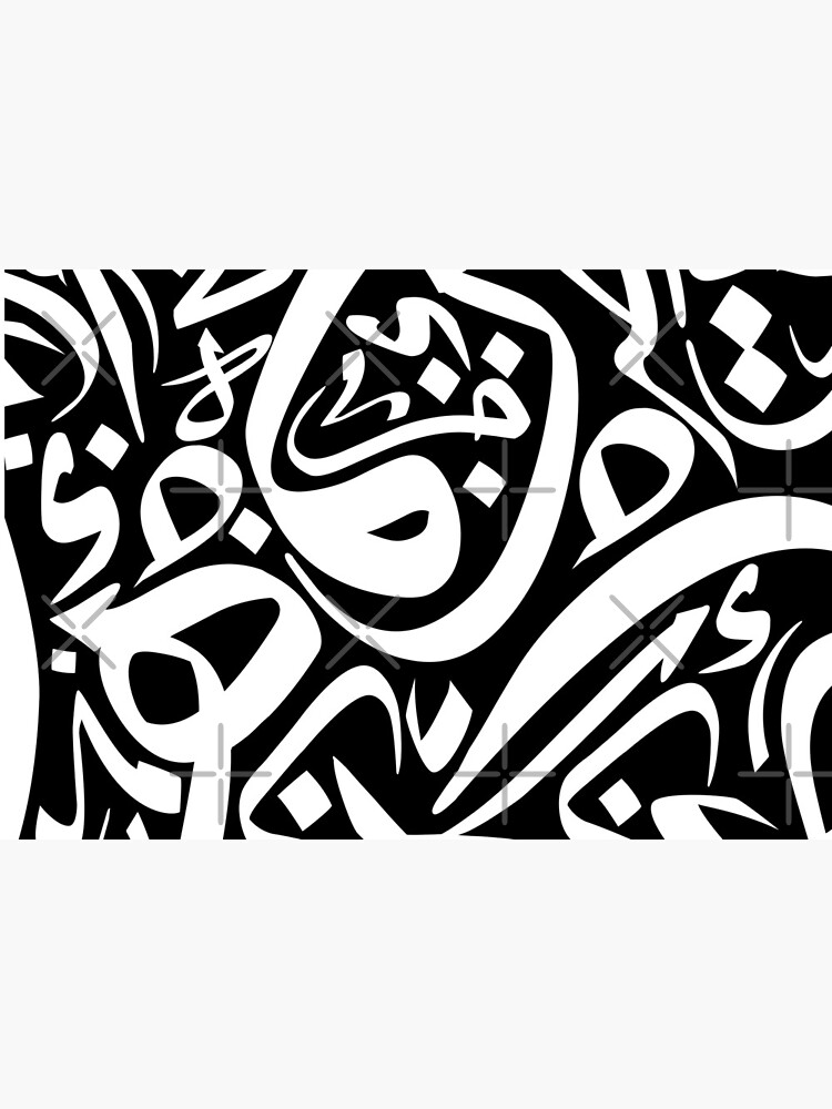 Arabic Calligraphy Pattern Posters Mask For Sale By Elitebro Redbubble