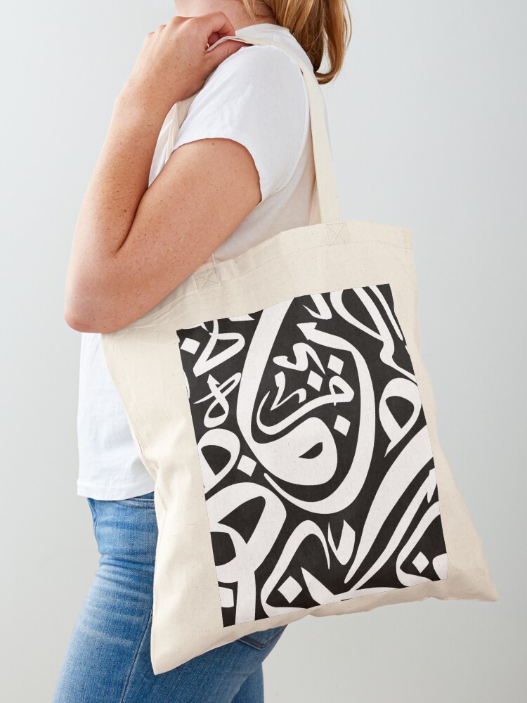 Backpack, high quality Arabic design, Arabic printable art - Arabic Calligraphy