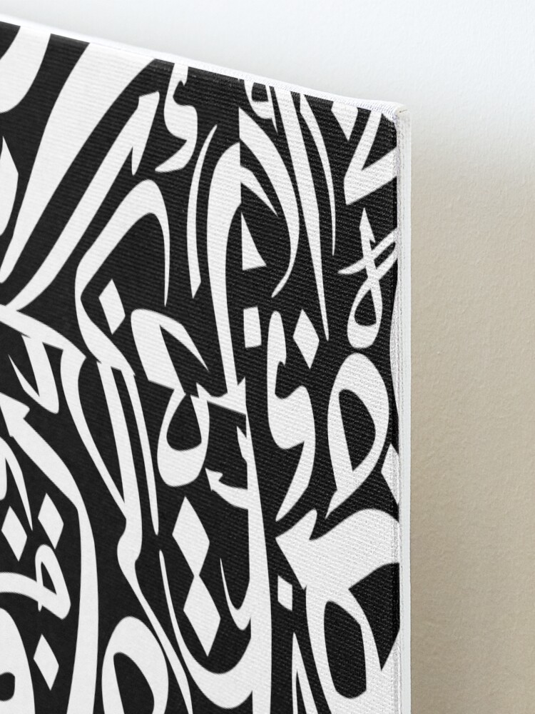 Arabic Calligraphy Pattern Posters Mounted Print For Sale By Elitebro