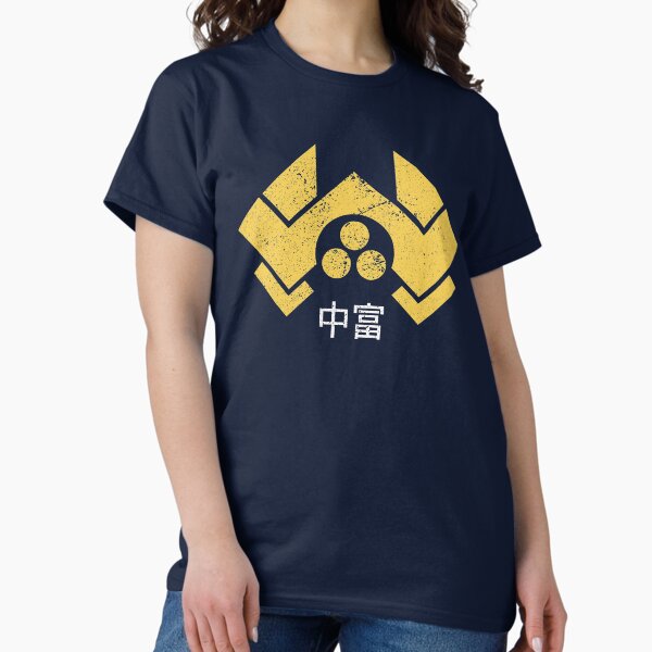 Item preview, Nakatomi 中富 Corporation Logo (vintage/distressed) designed and sold by Texterns.