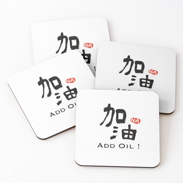 Item preview, Add Oil Chinglish 加油 designed and sold by CamilleFu.