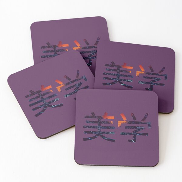 Item preview, Aesthetics Kanji designed and sold by AlmaFa123.