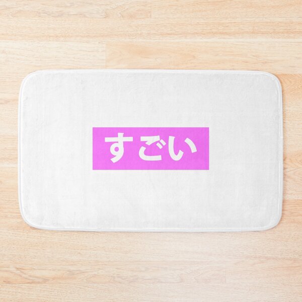 Item preview, すごい, sugoi designed and sold by Arnold Kim.