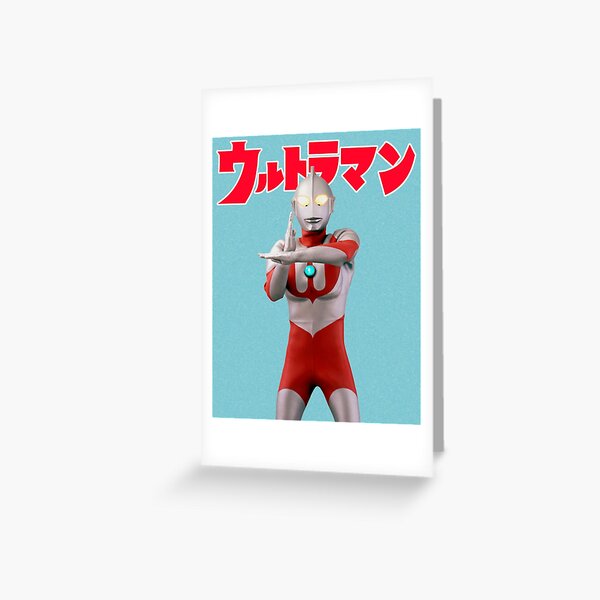 Item preview, Ultraman - the first Ultraman designed and sold by Estela Costa.
