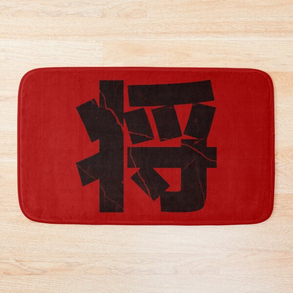 Item preview, 将 (Shō) Leader/Warrior Japanese Kanji designed and sold by Daniel J. Carville.